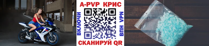 Купить где  Йошкар-Ола  APVP СК КРИС 