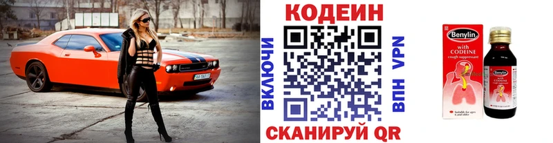 Купить где  Йошкар-Ола  Codein Purple Drank 