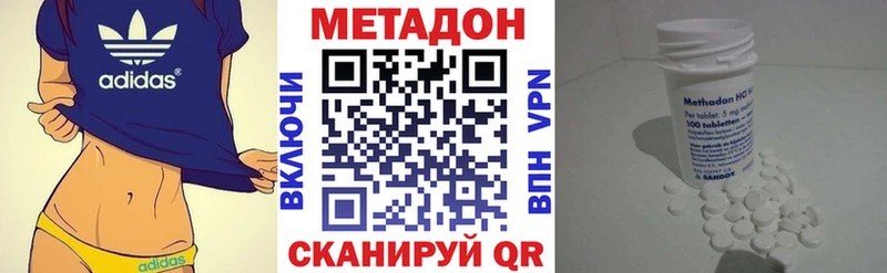Метадон VHQ  Купить закладки  Йошкар-Ола 